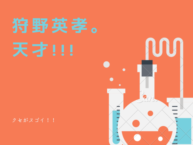 クセスゴシンガー 狩野英孝の新曲に視聴者大爆笑 過去に好評だったクセスゴ図鑑もスゴかった テレスマ