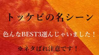 トッケビ名言10選 宝石のような言葉たち ネタばれ注意です テレスマ