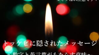トッケビ名言10選 宝石のような言葉たち ネタばれ注意です テレスマ