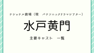 暴れん坊将軍 成敗 歴代御庭番まとめてみました テレスマ